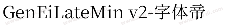 GenEiLateMin v2字体转换